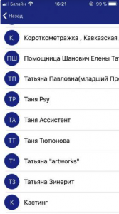 app get contact
